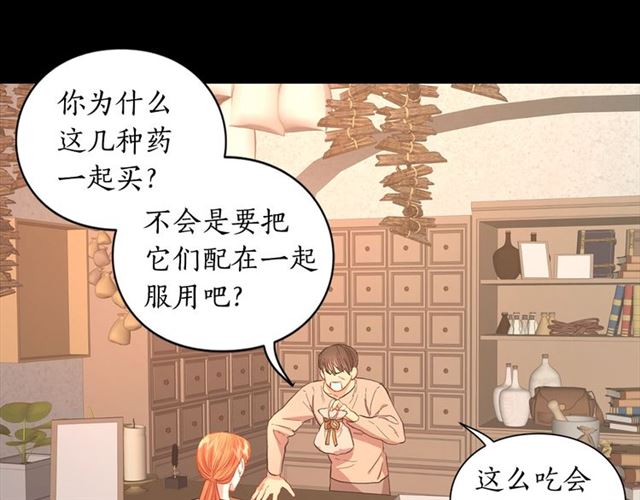 第48话 公爵大人的苦恼3