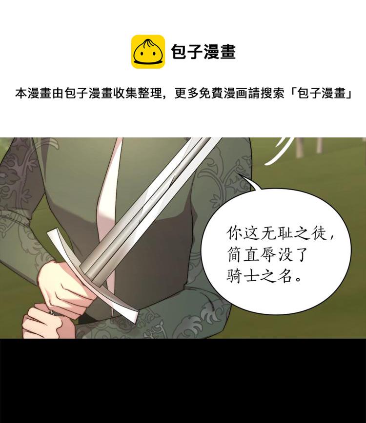 第76话 关于送矿山的事1