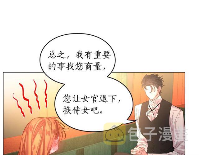 第14话 草坪上的吻0