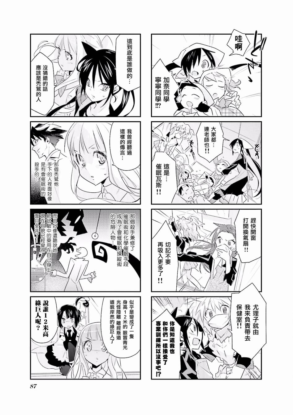 第7话4