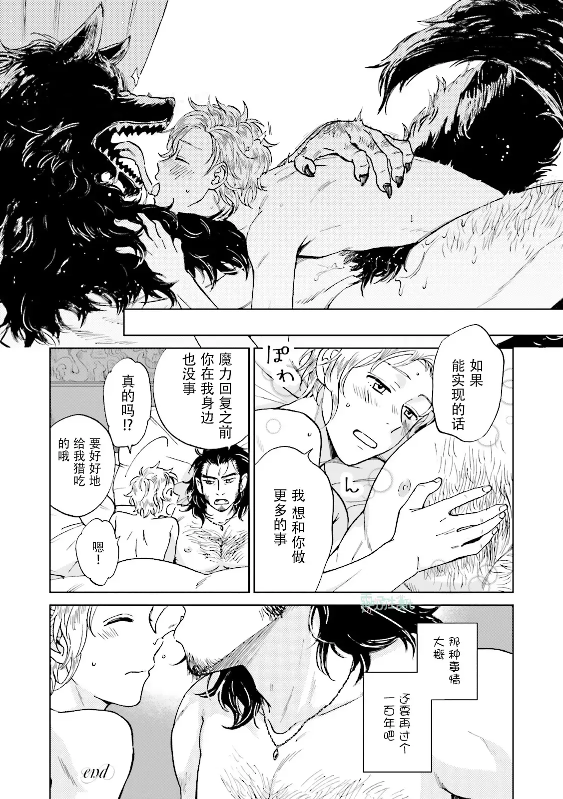 第06话3