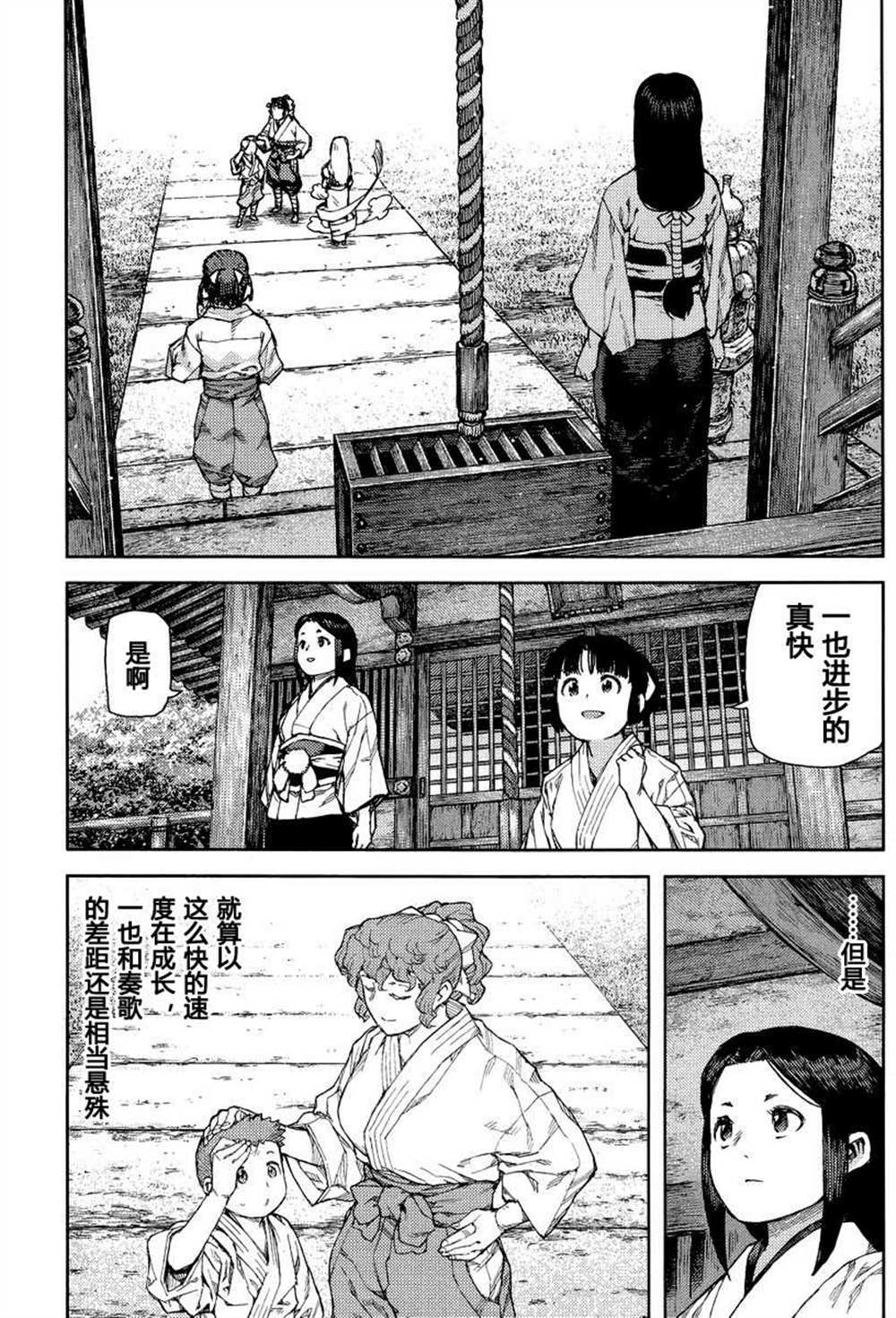 第80话4