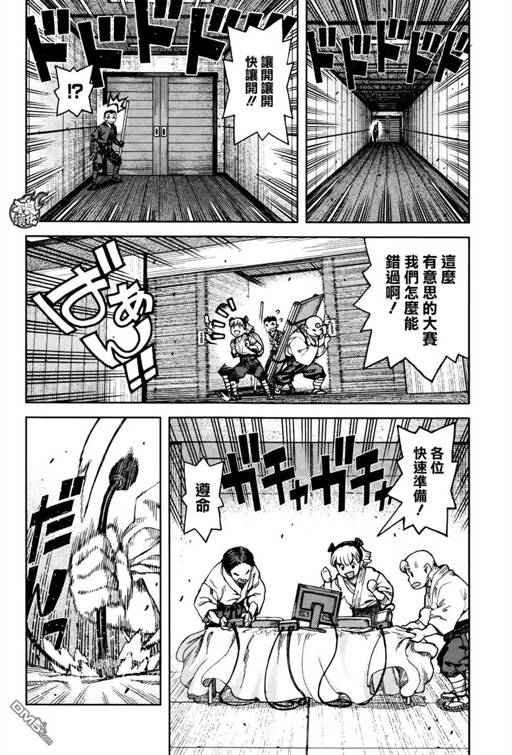 第94话3