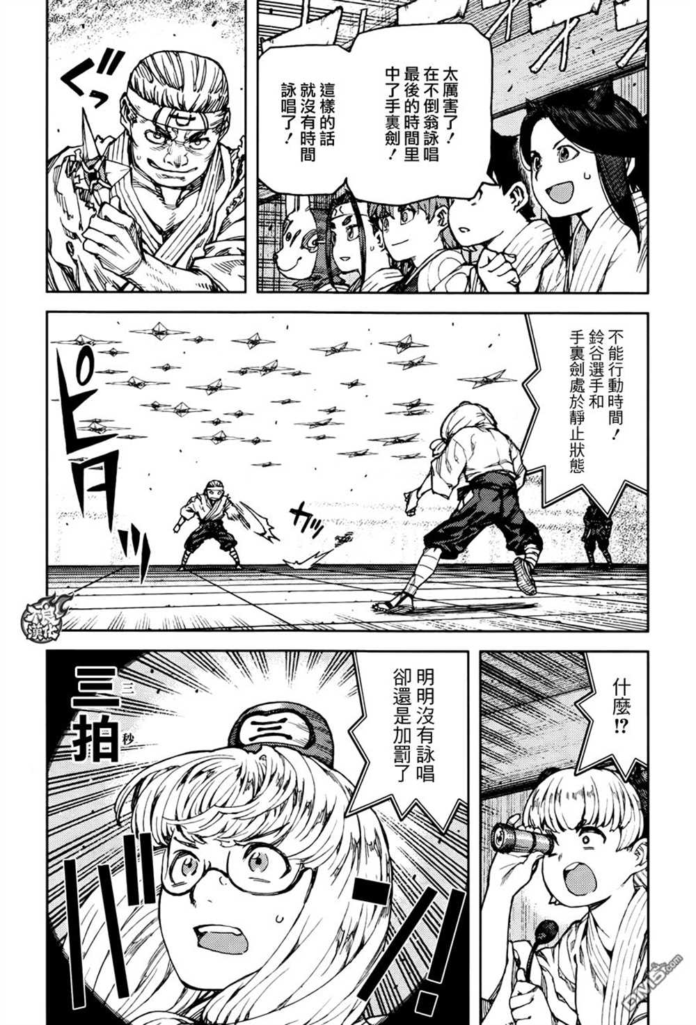 第94话1
