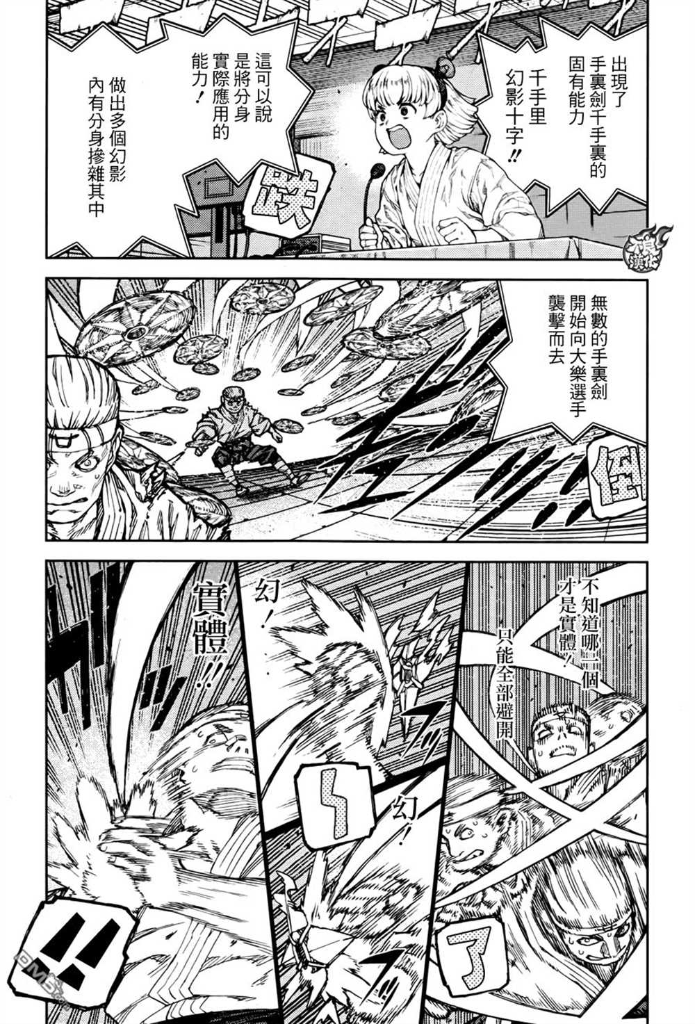 第94话0