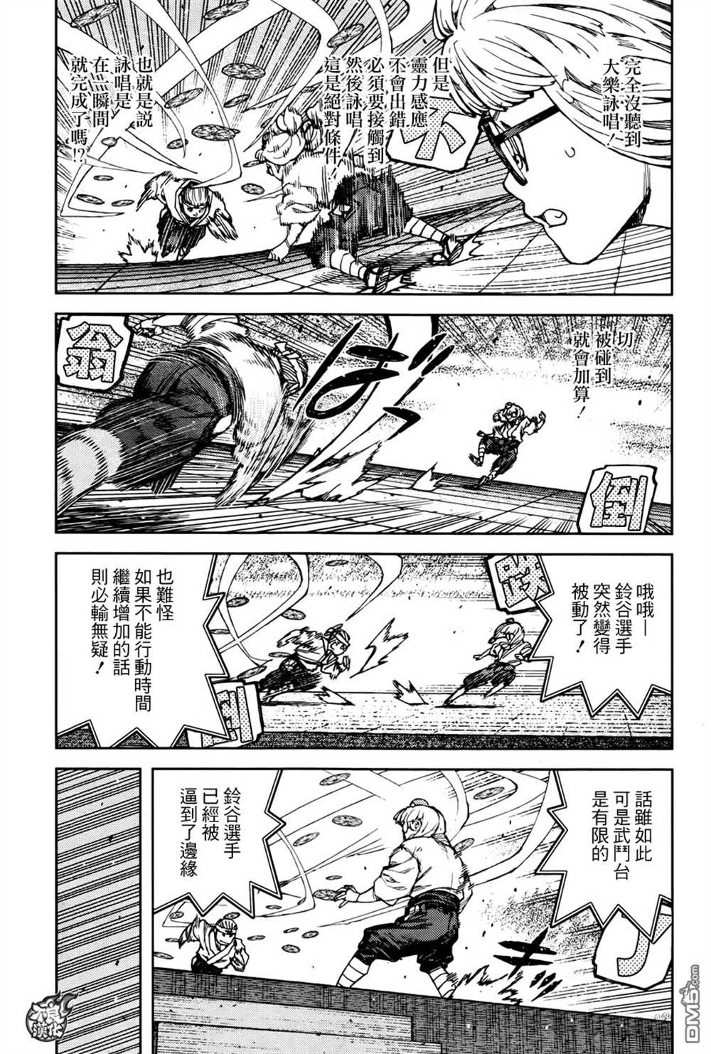 第94话2