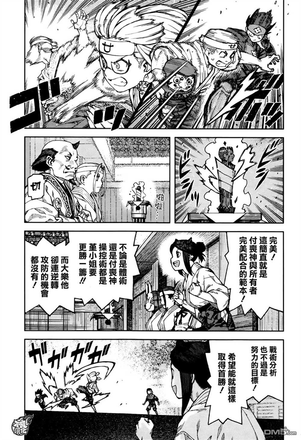 第94话2