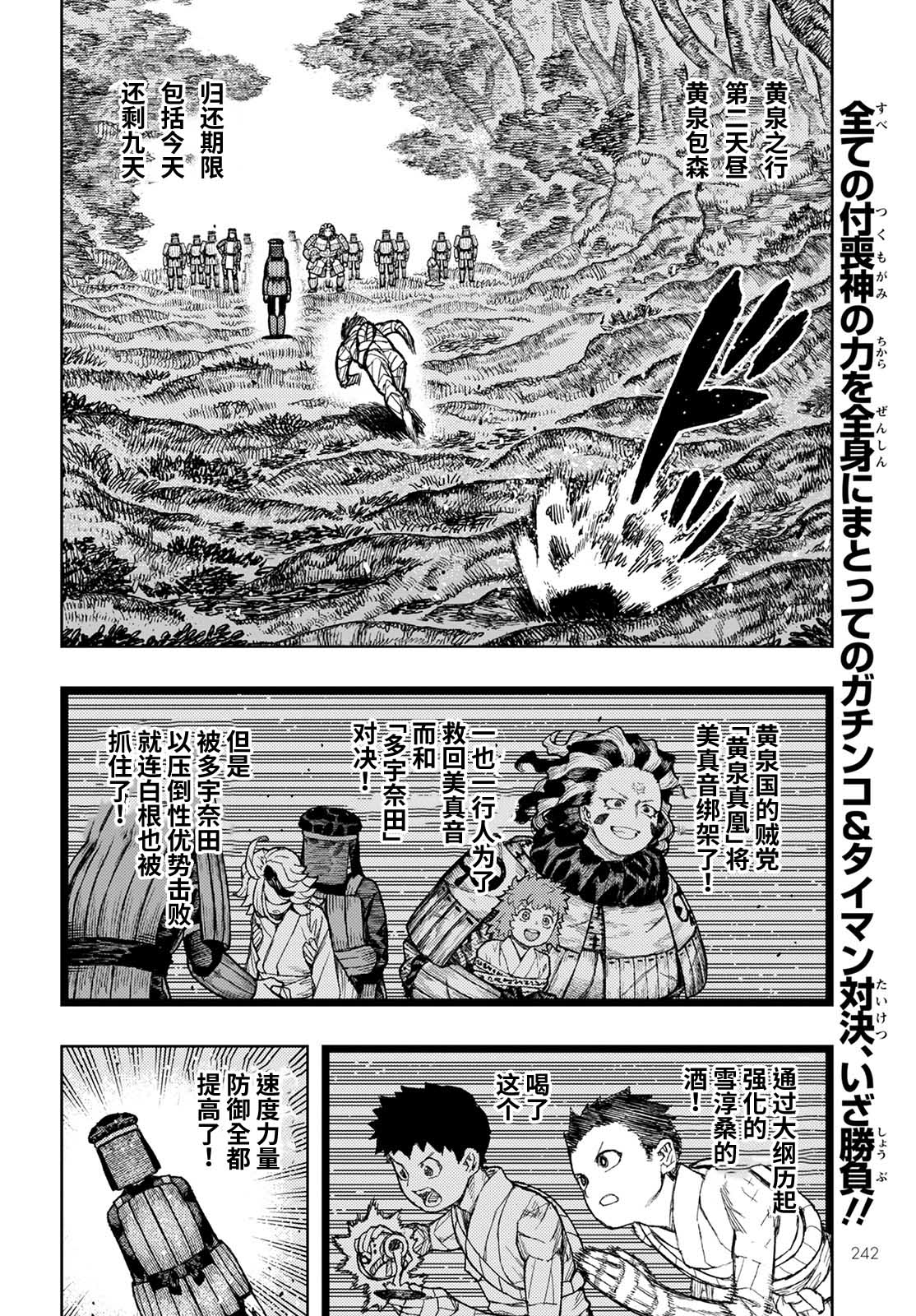 第142话1