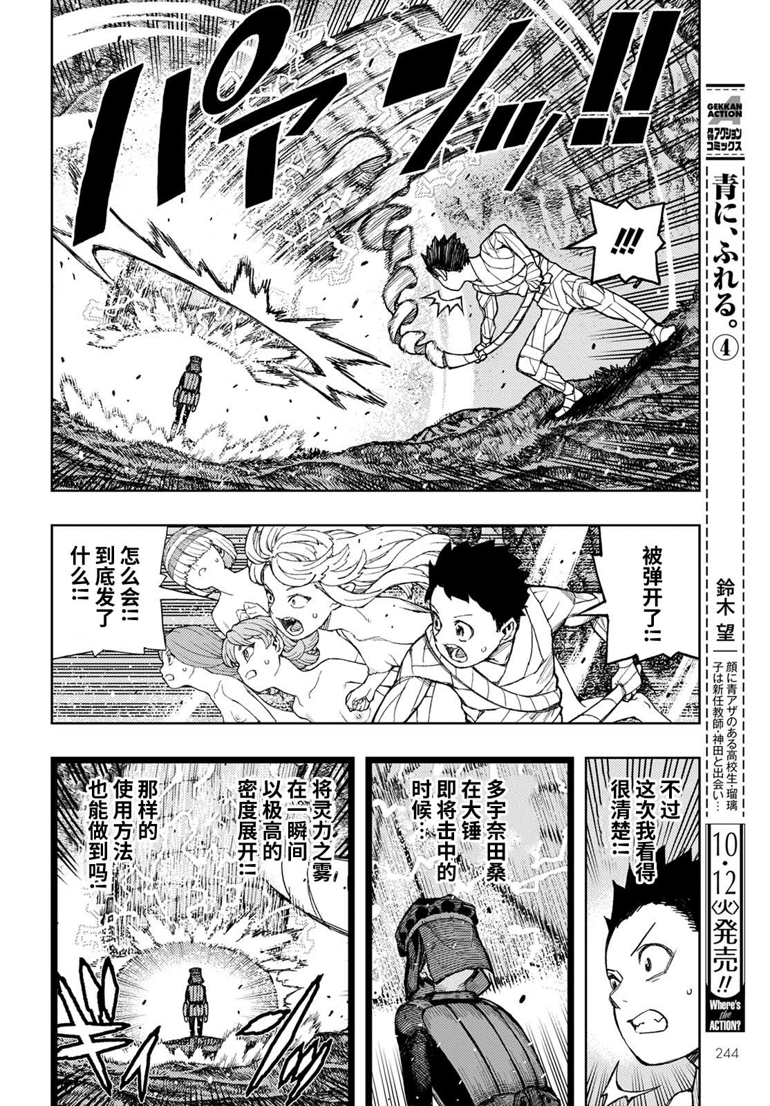 第142话3