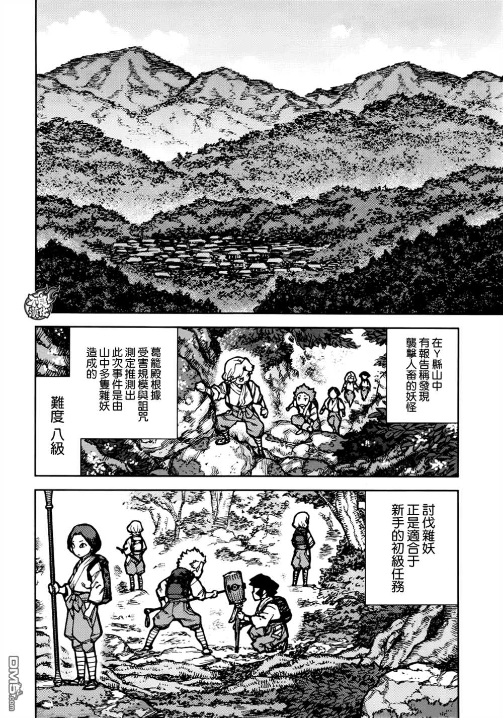 第73话3