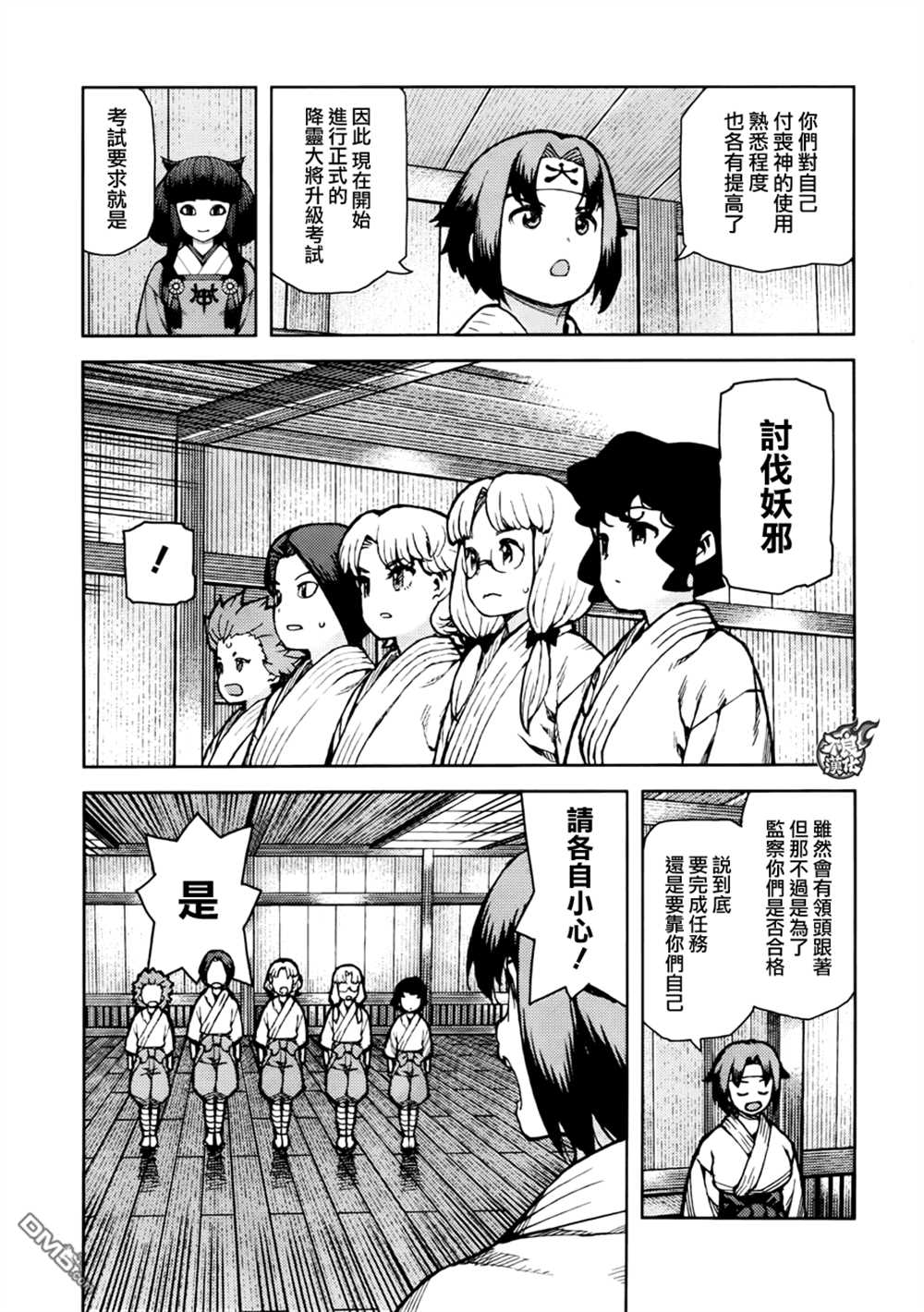 第73话2