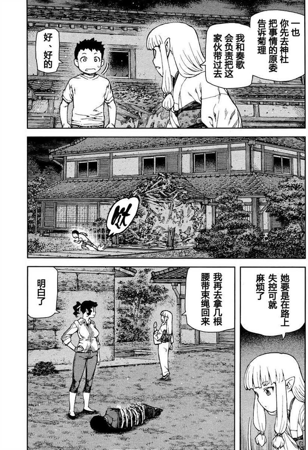 第81话2