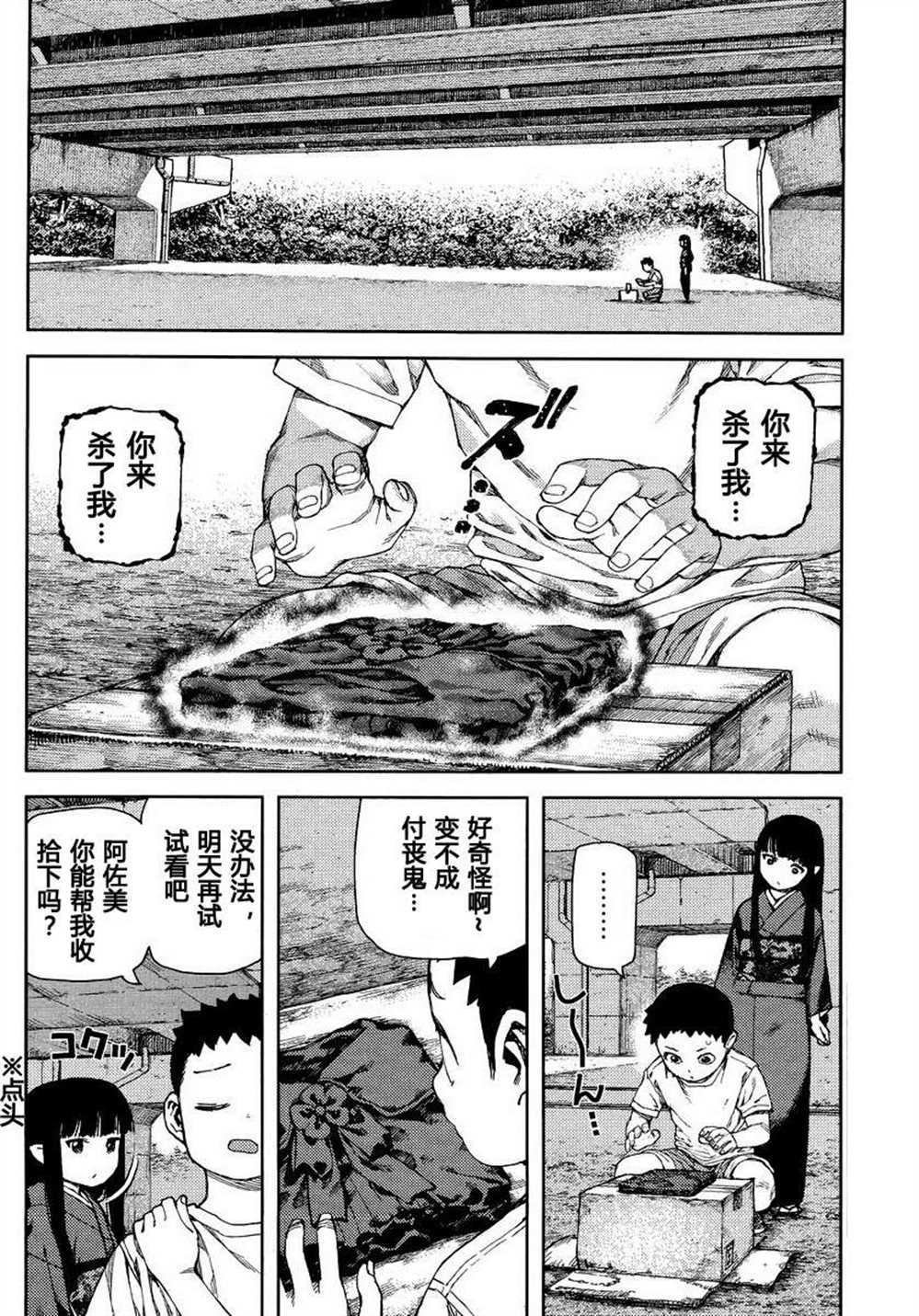 第81话3