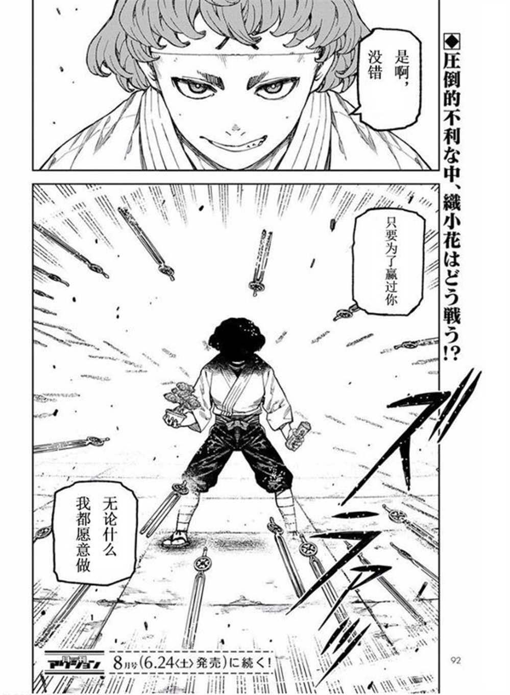 第99话1