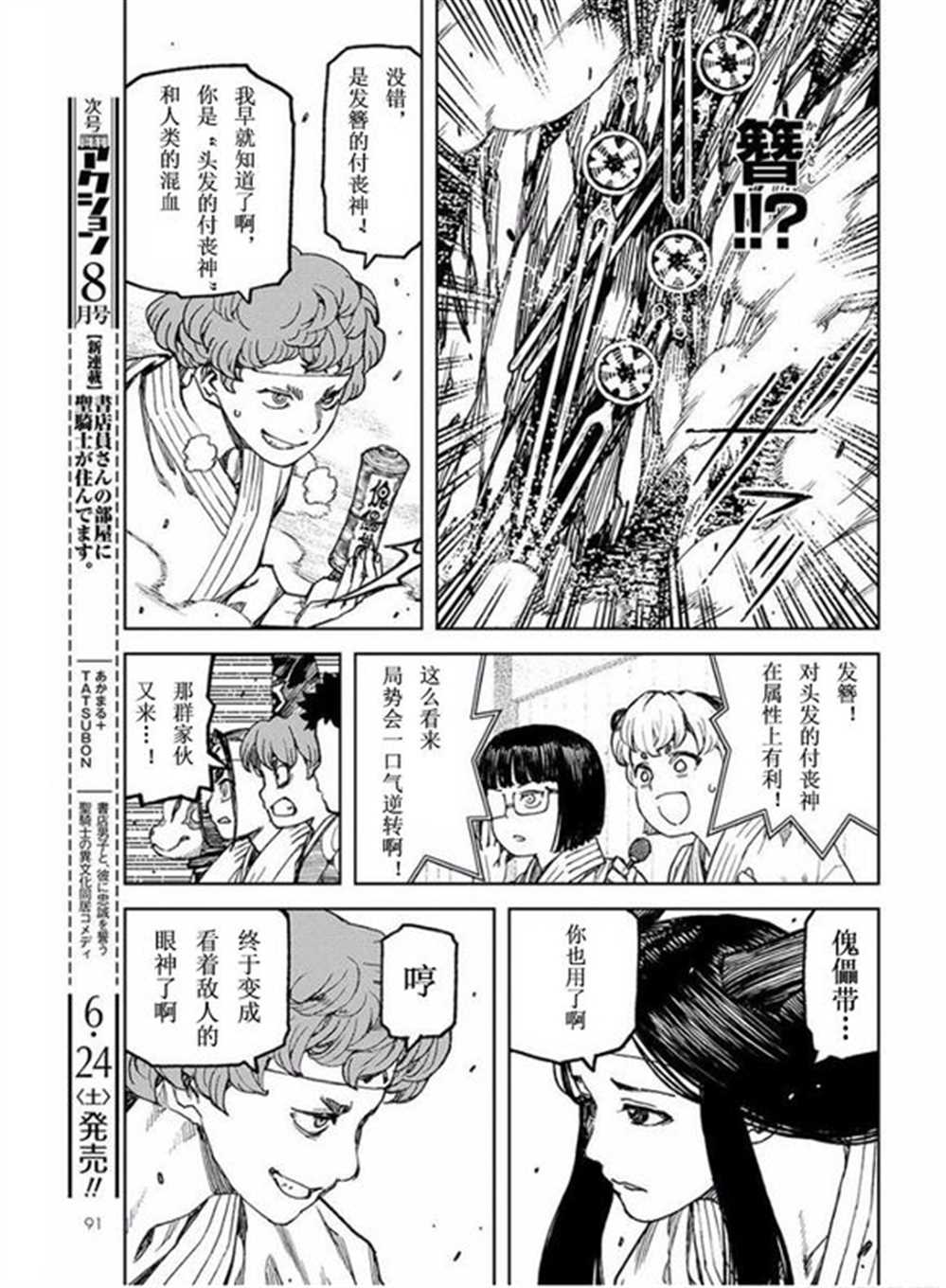 第99话0