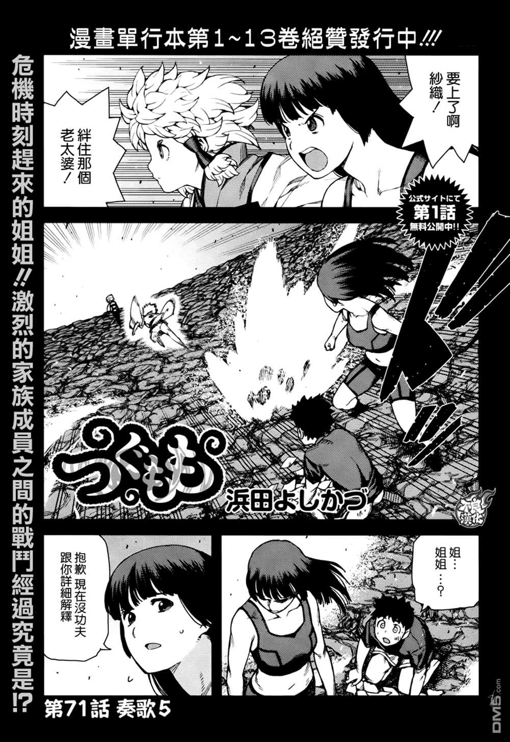 第71话0
