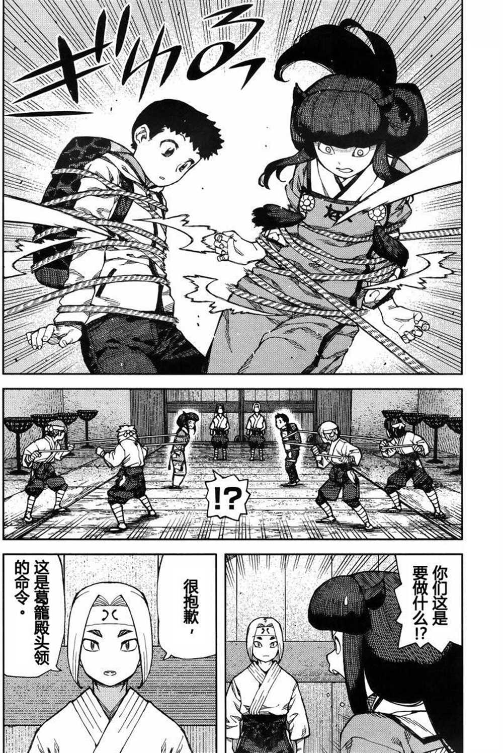 第86话3