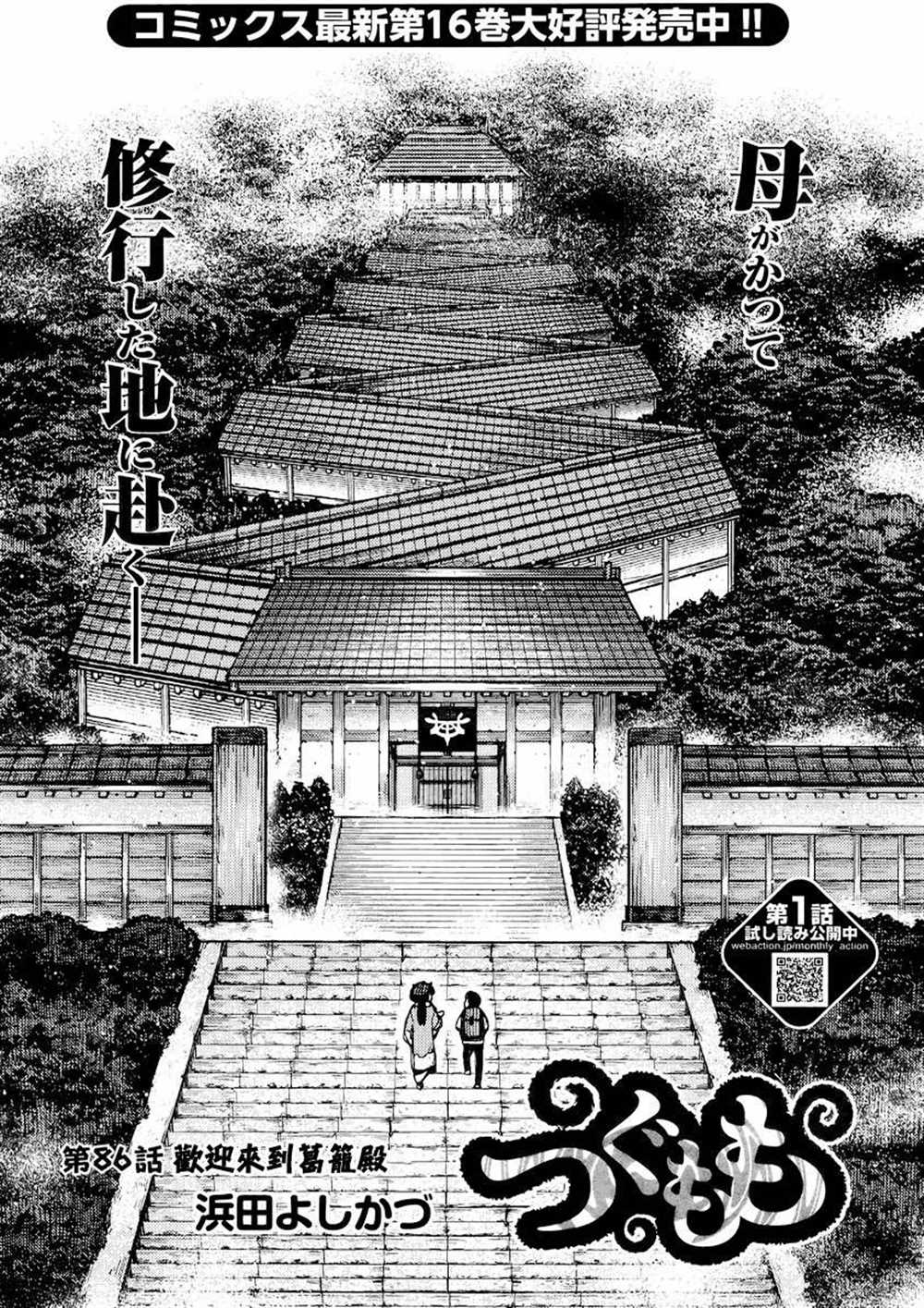 第86话0