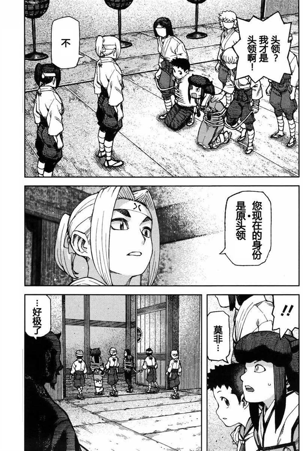 第86话4