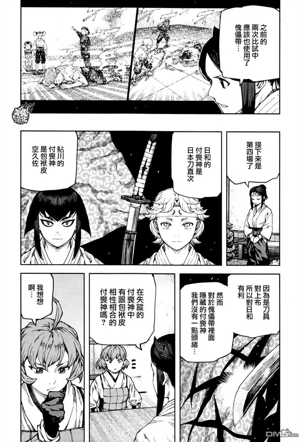 第95话3