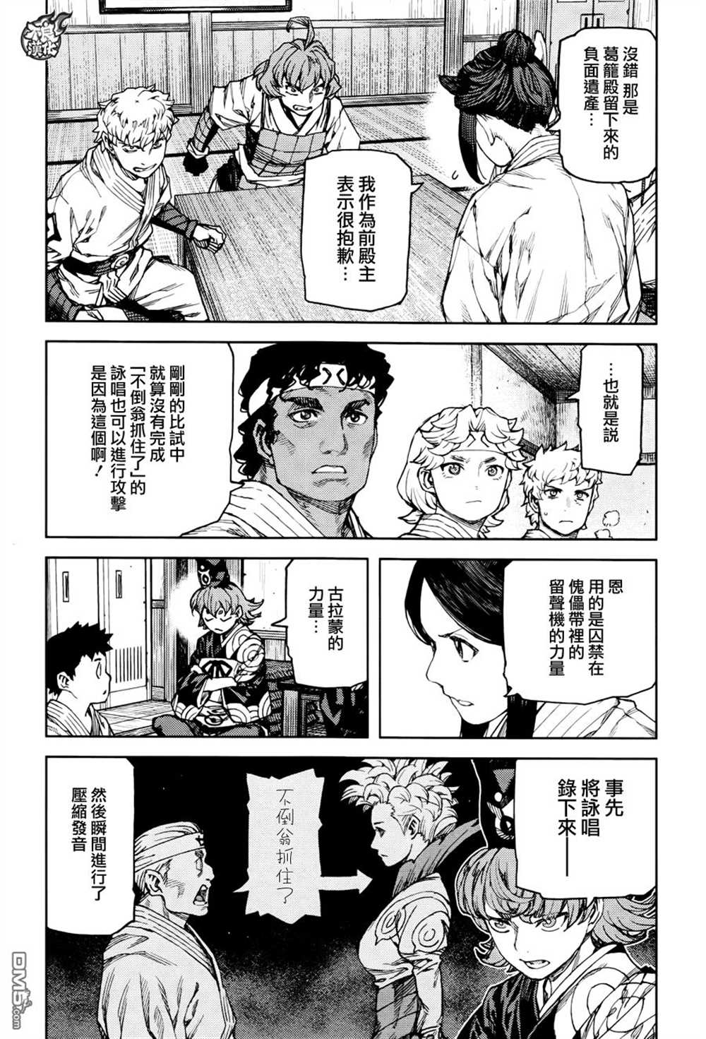 第95话2