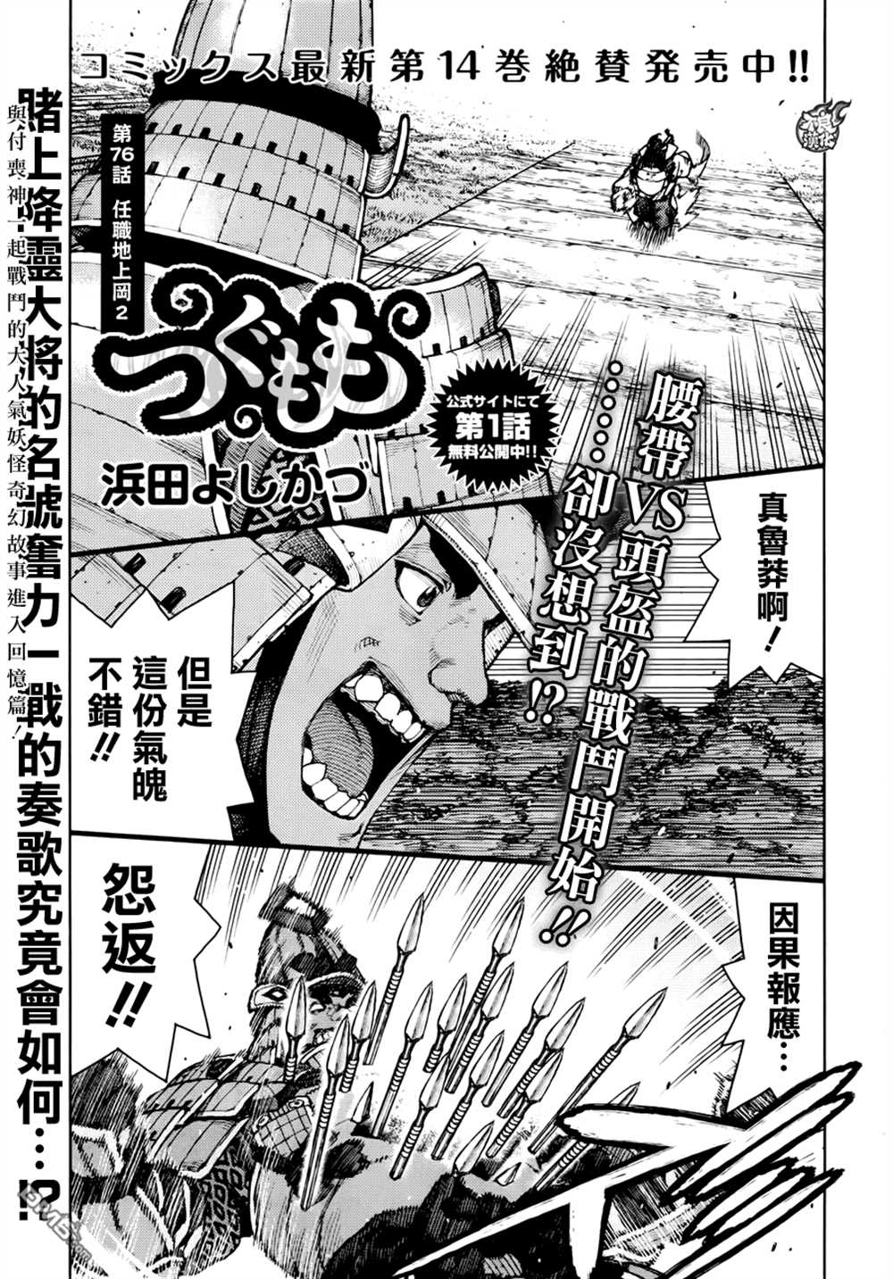 第76话0