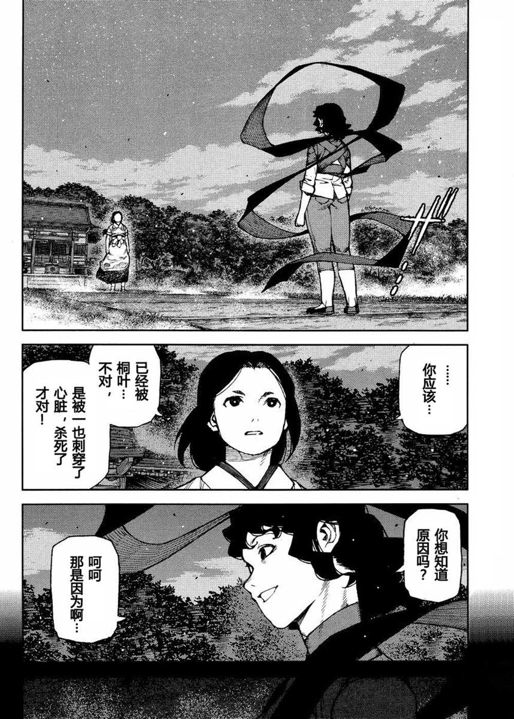 第84话1