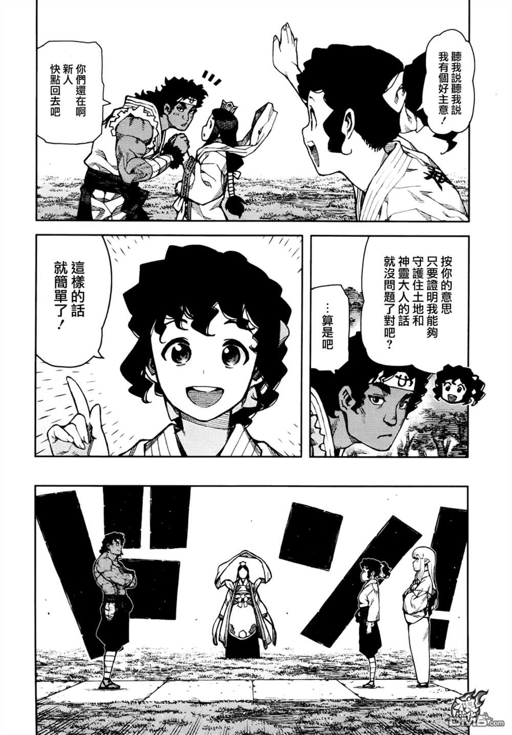 第75话3