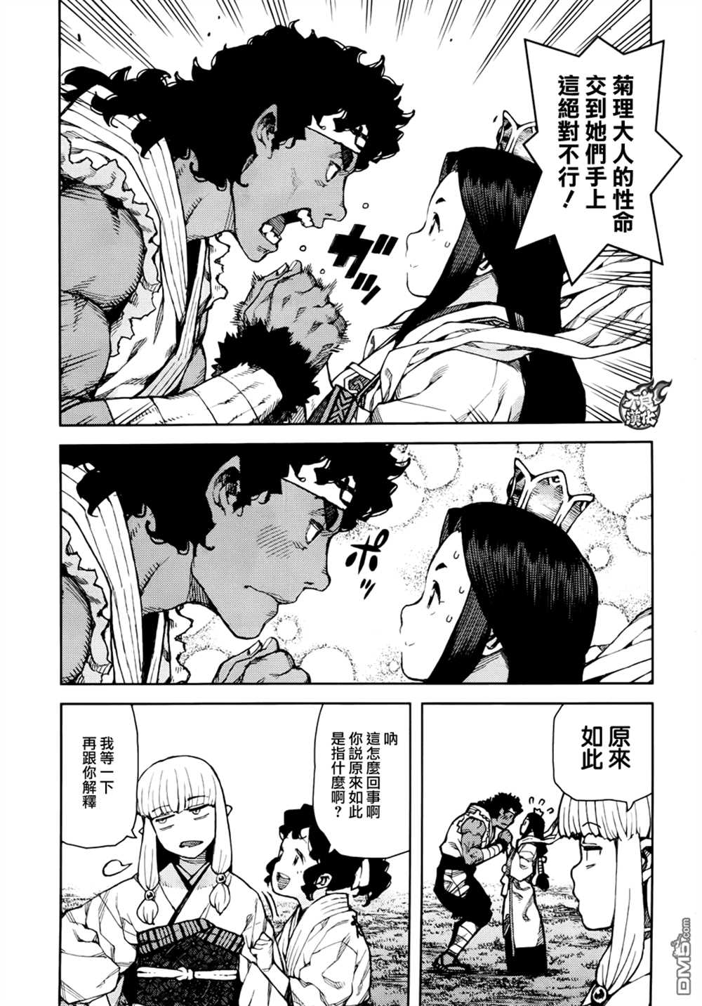 第75话2