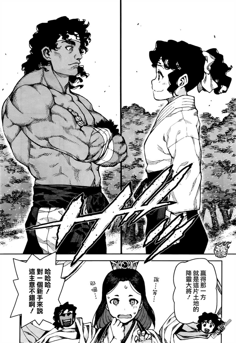 第75话4