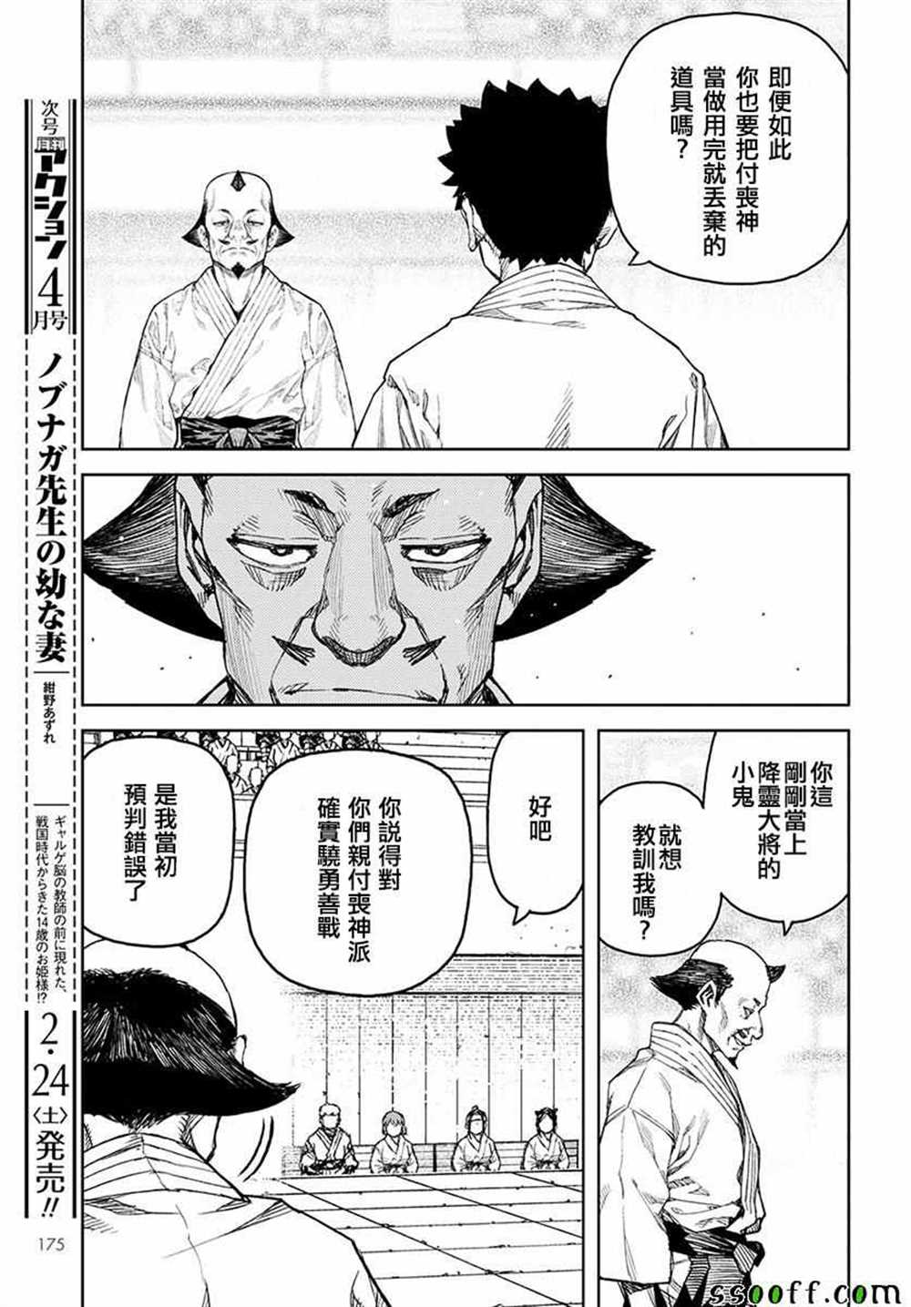 第106话0