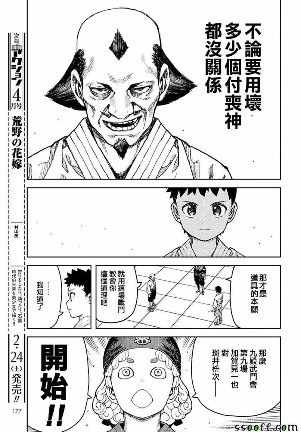 第106话2