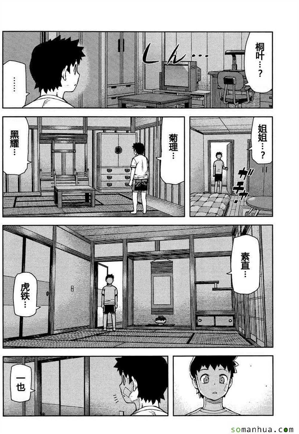第70话3