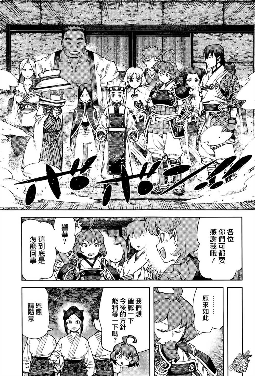 第89话2