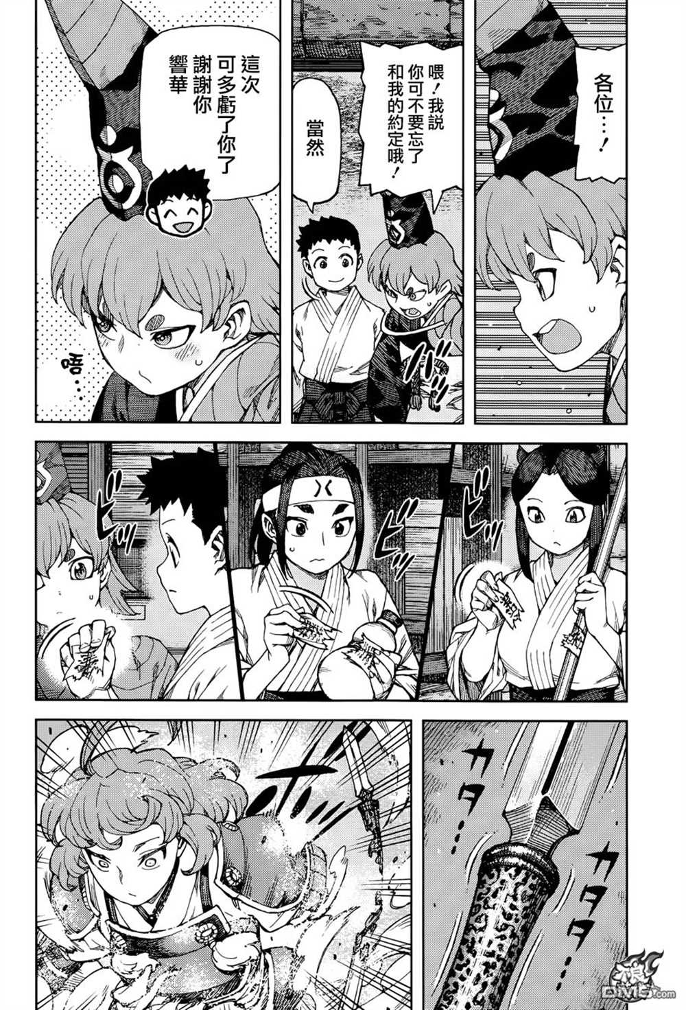 第89话1
