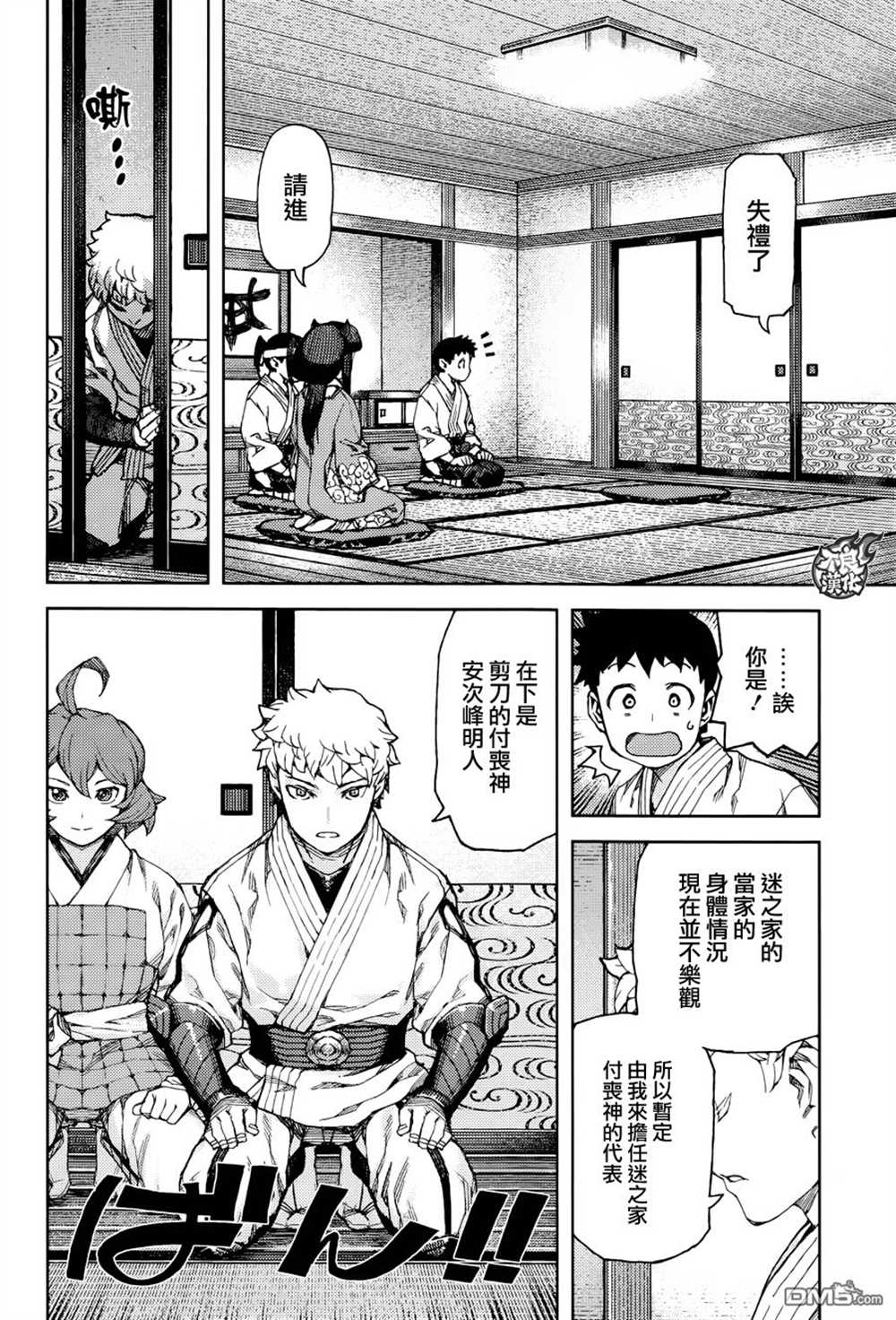 第89话3