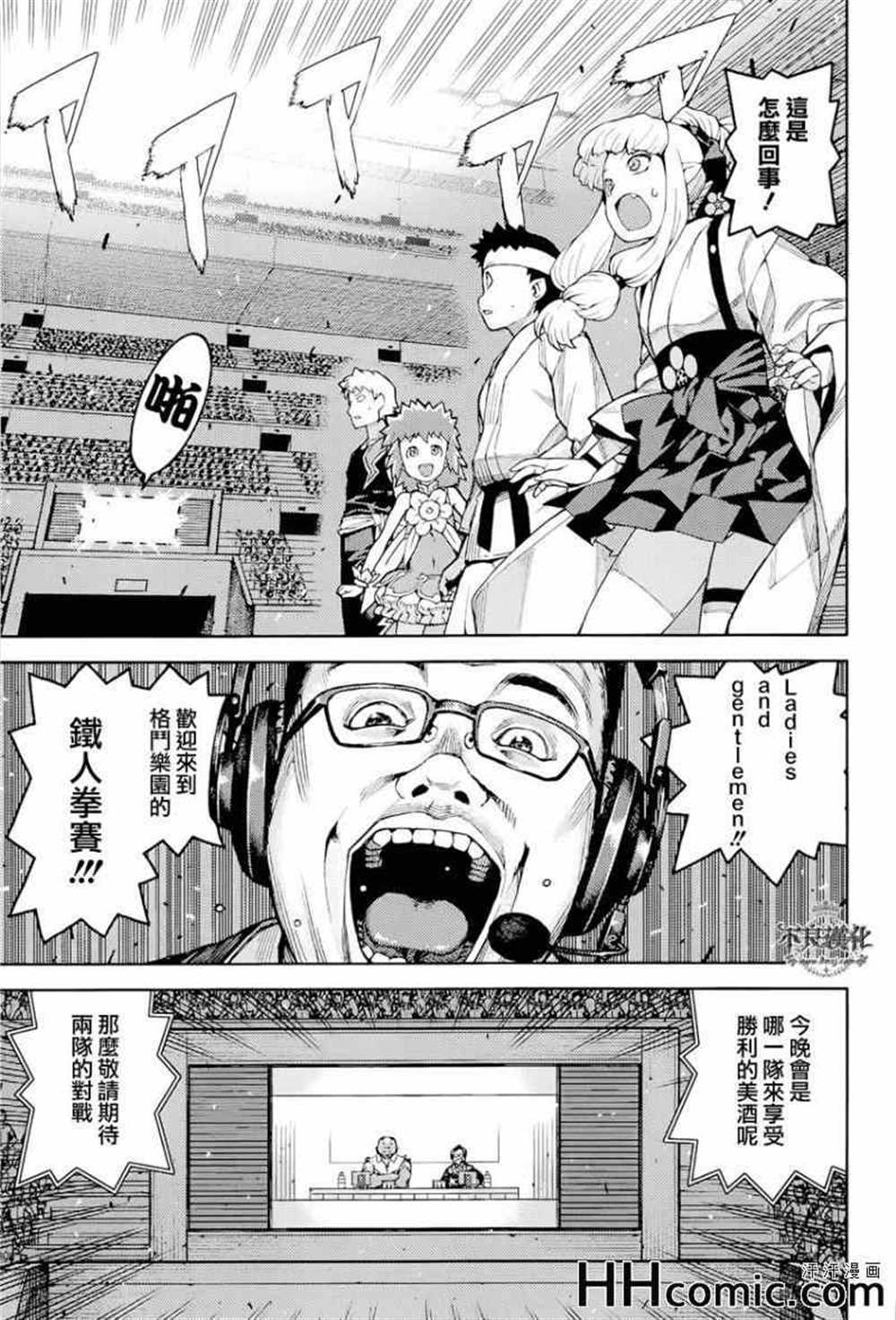 第53话2