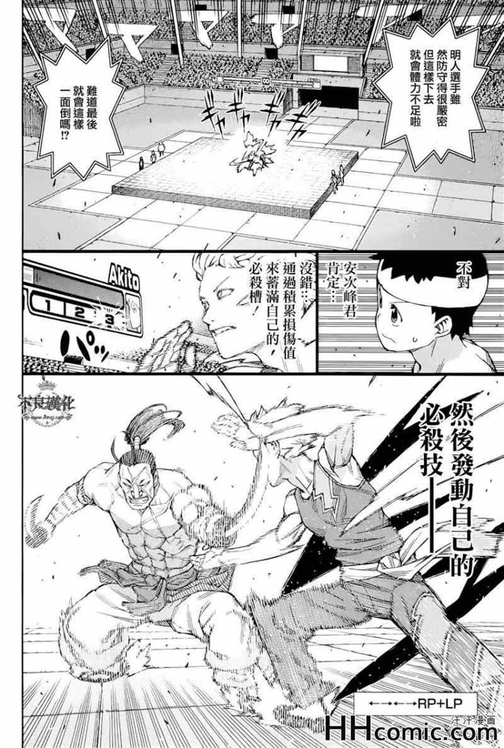 第53话1