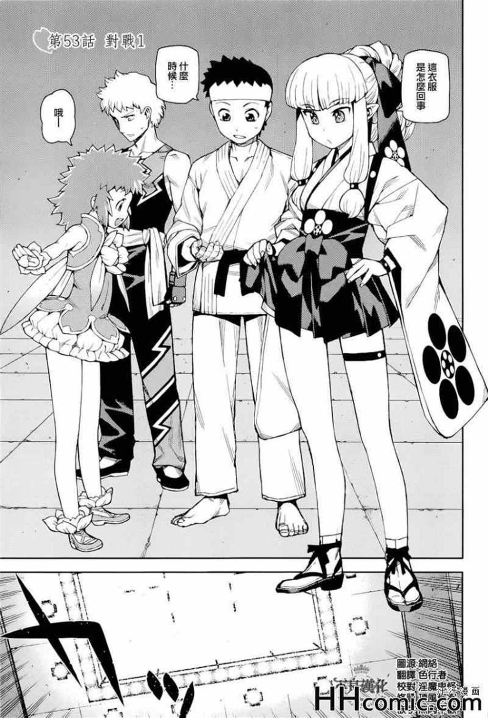 第53话0