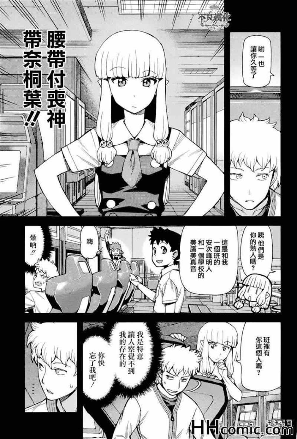 第53话4