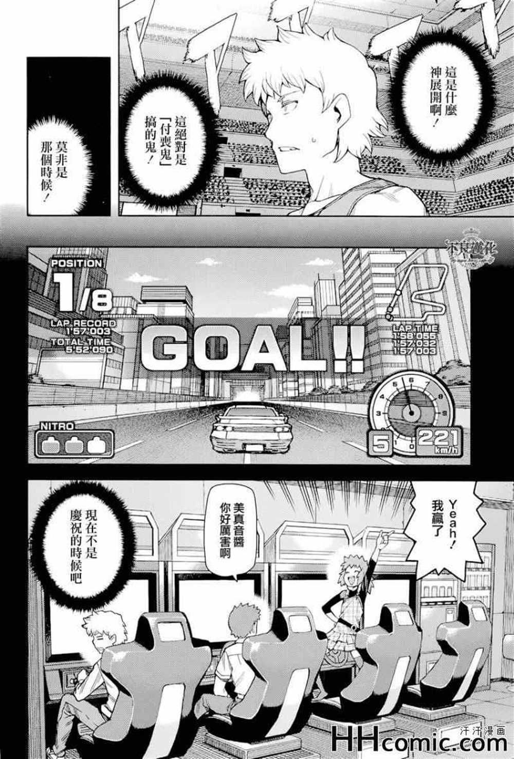 第53话3
