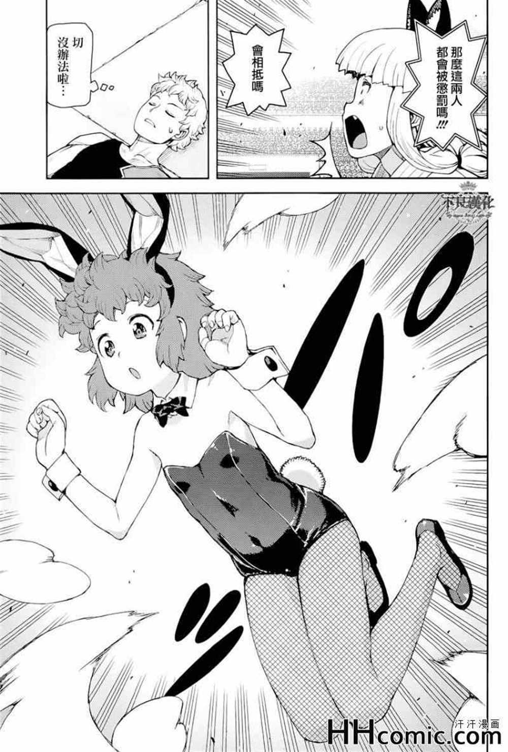 第53话4