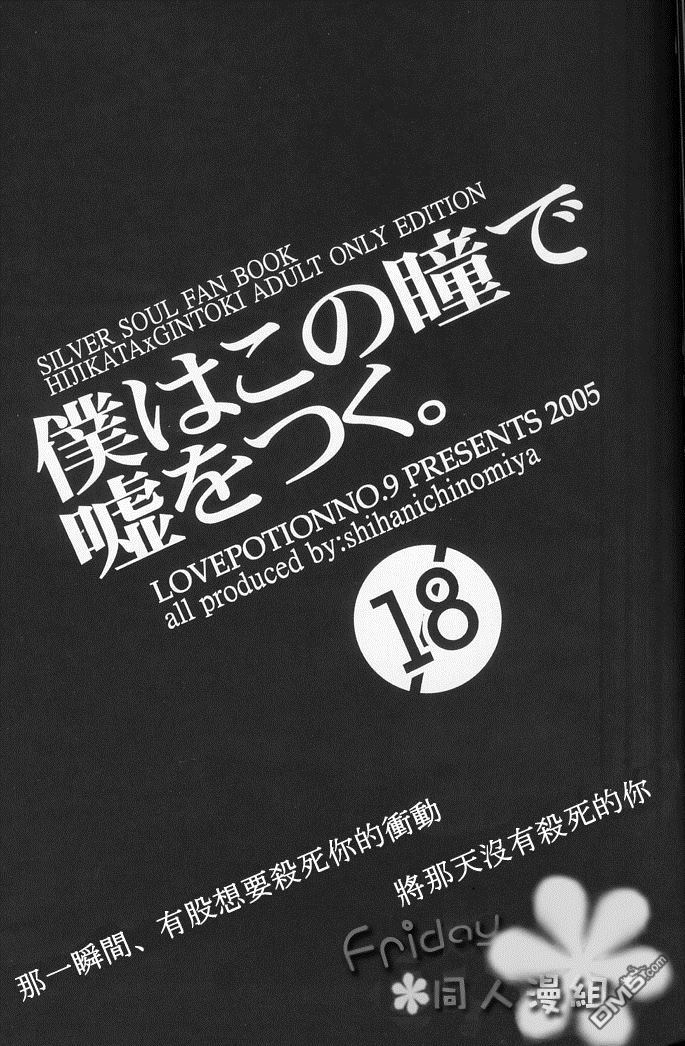 我在你眼睛的注视下说谎1