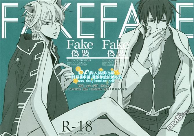 fake 伪装0