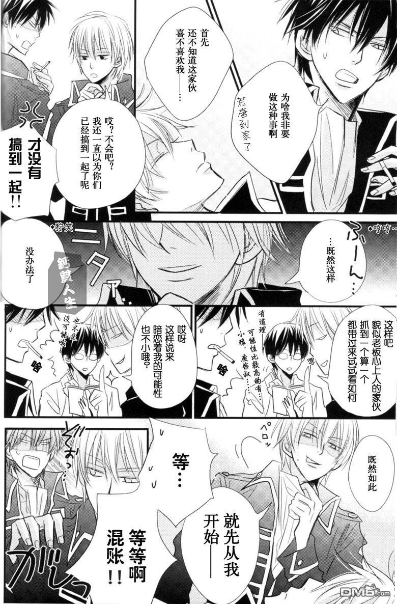 KISSの魔法4