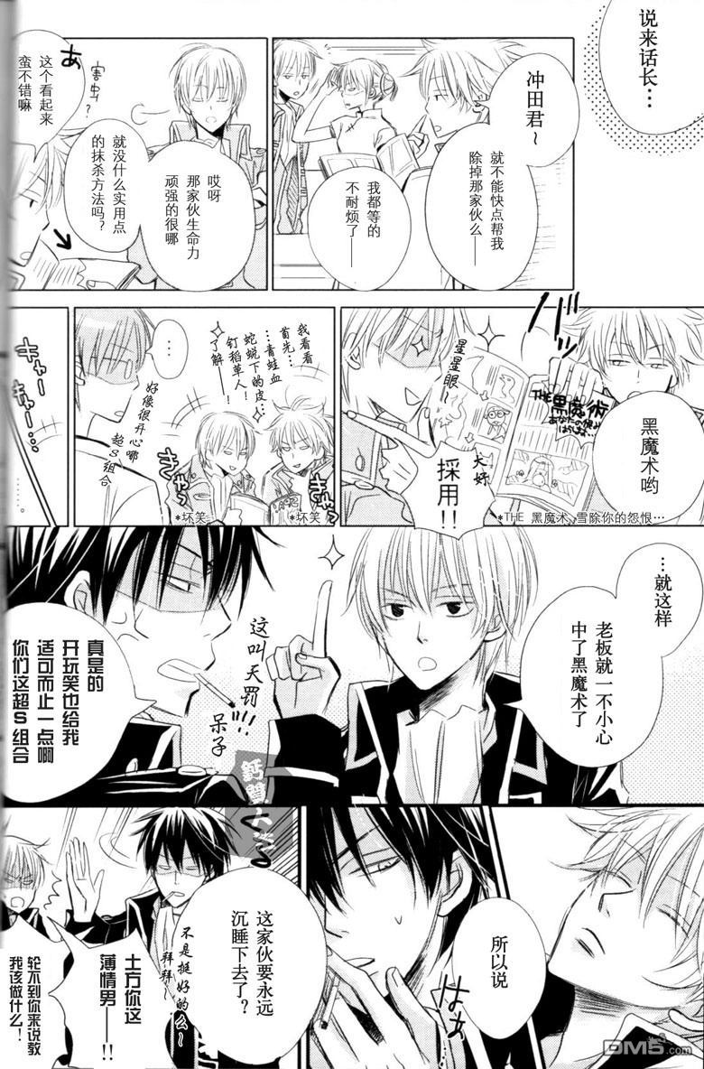 KISSの魔法2