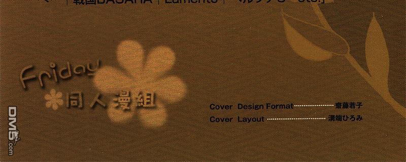 花虽芬芳终须落3