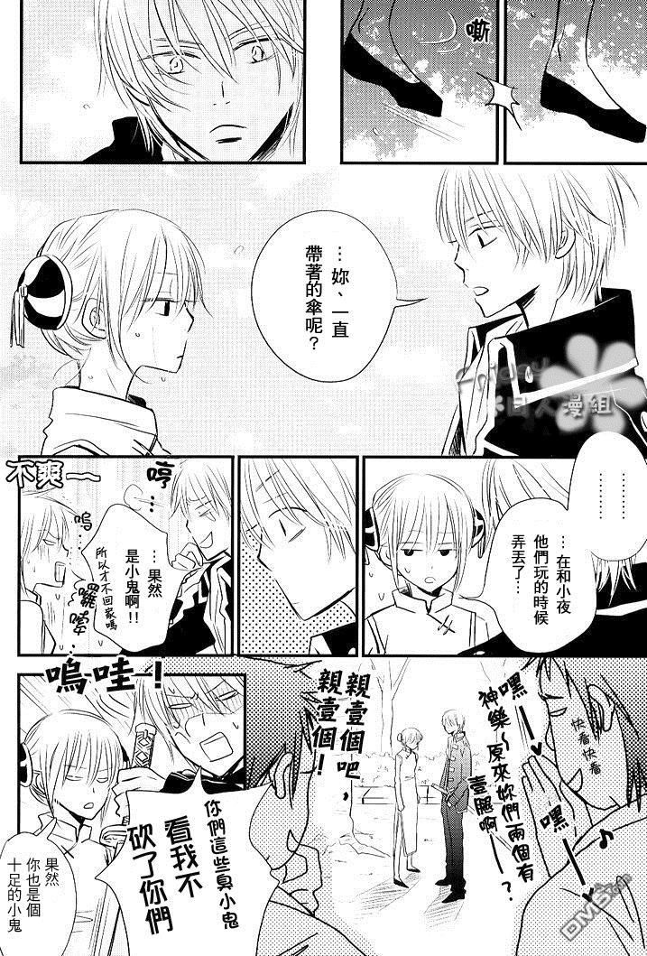 [冲神]Install4