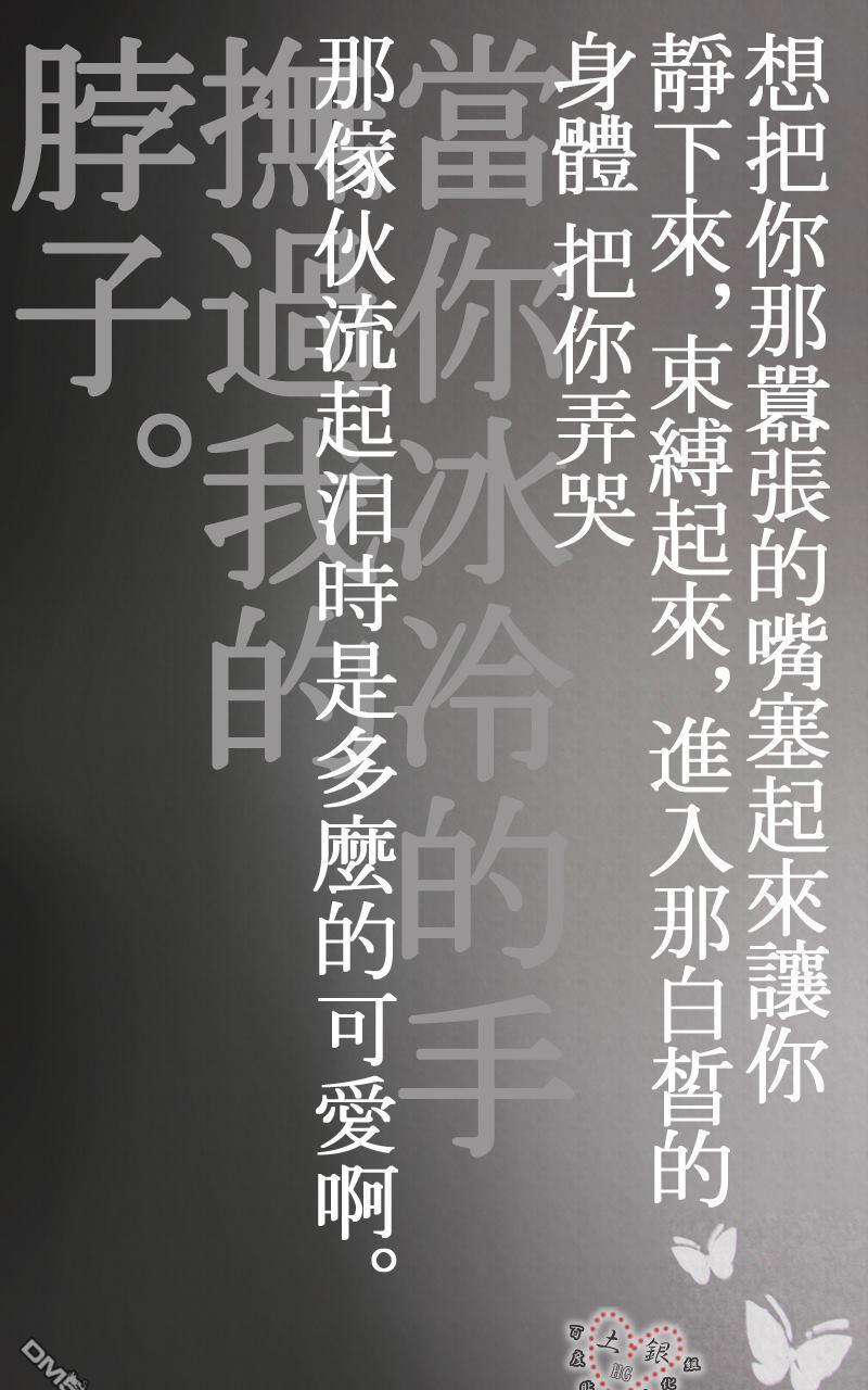 冰凉的你的手触控到我的脖子3