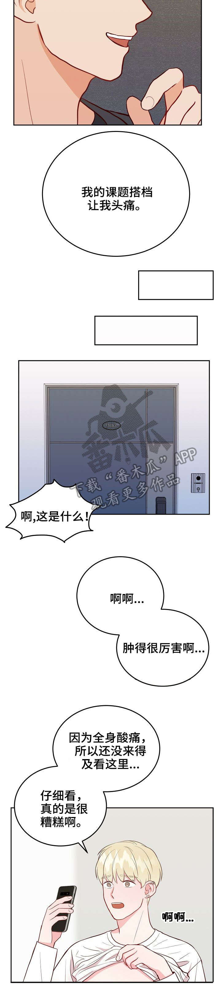 第10章：约会4